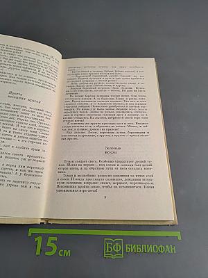 Нелидовский ключ