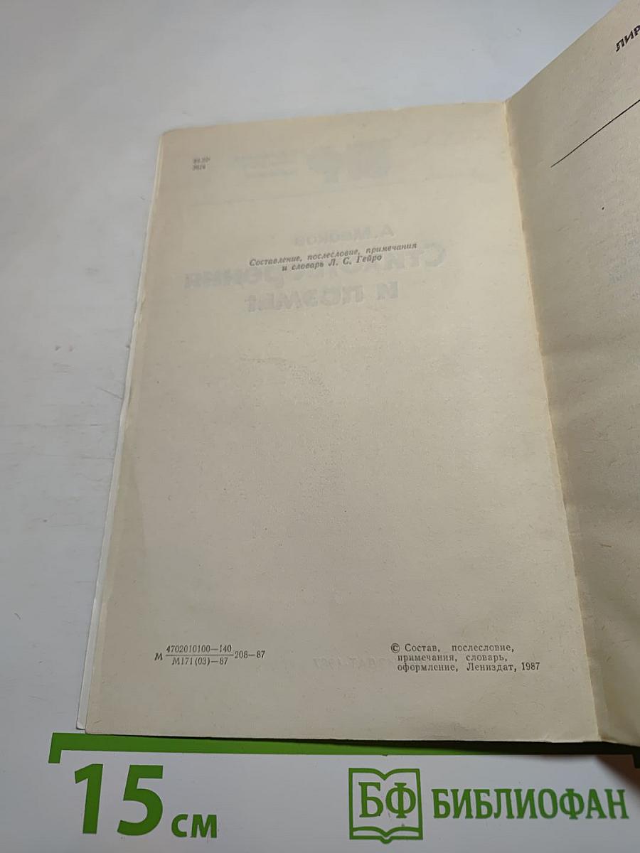 Стихотворения и поэмы