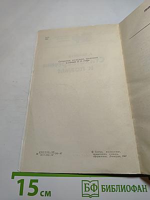 Стихотворения и поэмы