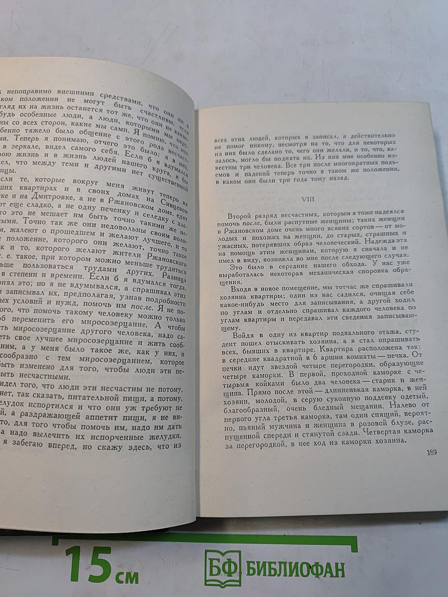 Собрание сочинений. Том шестнадцатый. Публицистические произведения 1855-1909 гг.