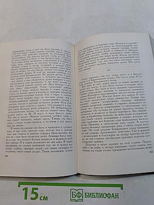 Собрание сочинений. Том шестнадцатый. Публицистические произведения 1855-1909 гг.
