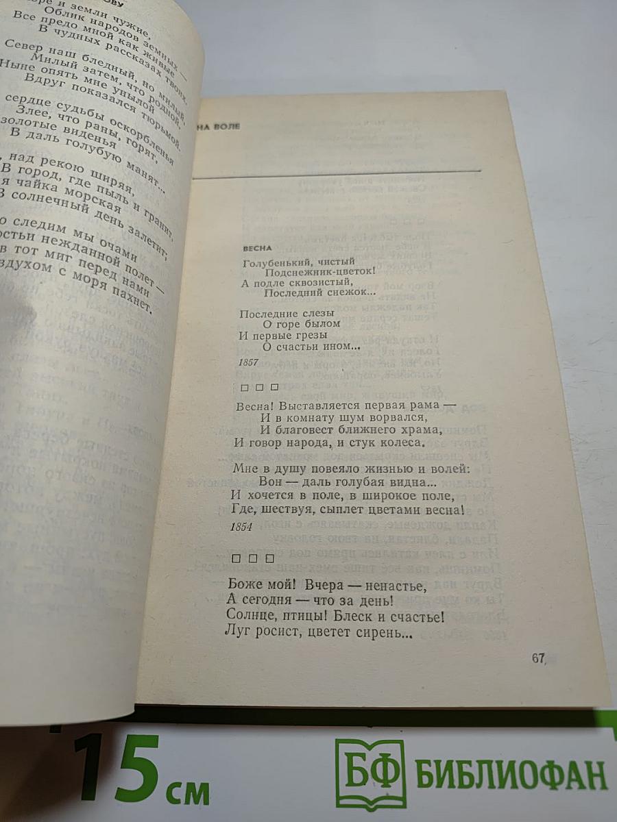 Стихотворения и поэмы