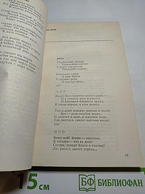 Стихотворения и поэмы