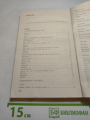 Стихотворения и поэмы