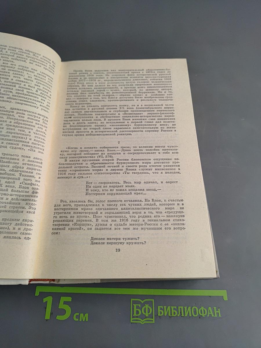 Избранные произведения