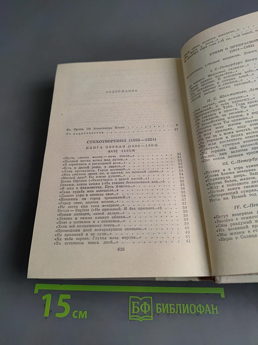 Избранные произведения