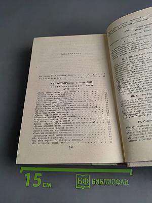 Избранные произведения