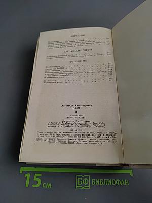 Избранные произведения
