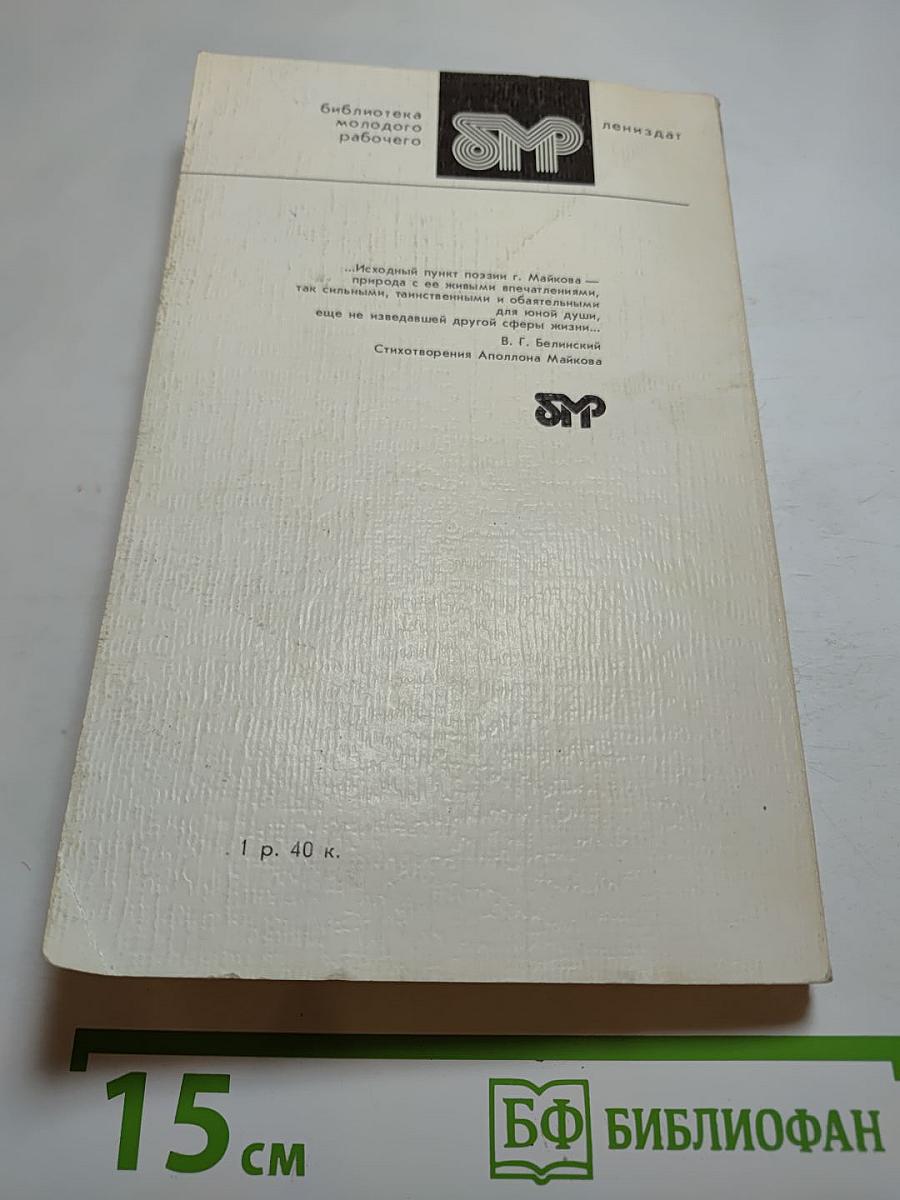 Стихотворения и поэмы