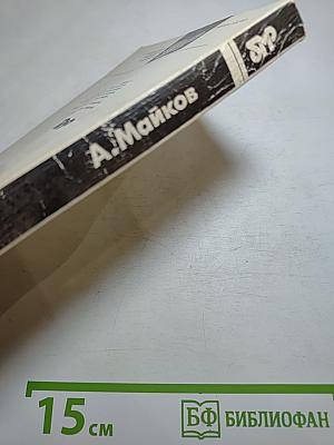 Стихотворения и поэмы