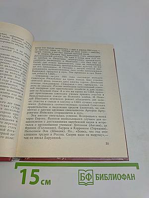 Николай Вавилов в Петербурге-Петрограде-Ленинграде