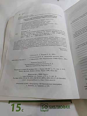 Формы художественного мышления в русской литературе XX века. Рабочие тетради для учащихся 11 класса