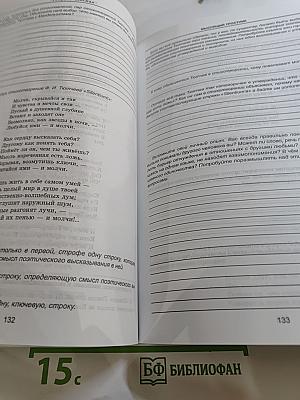 Формы художественного мышления в русской литературе XX века. Рабочие тетради для учащихся 11 класса