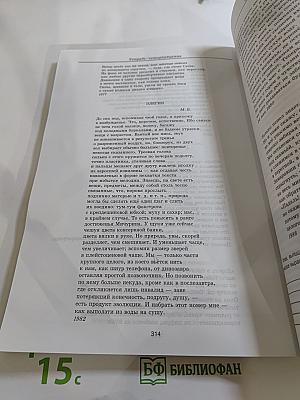 Формы художественного мышления в русской литературе XX века. Рабочие тетради для учащихся 11 класса