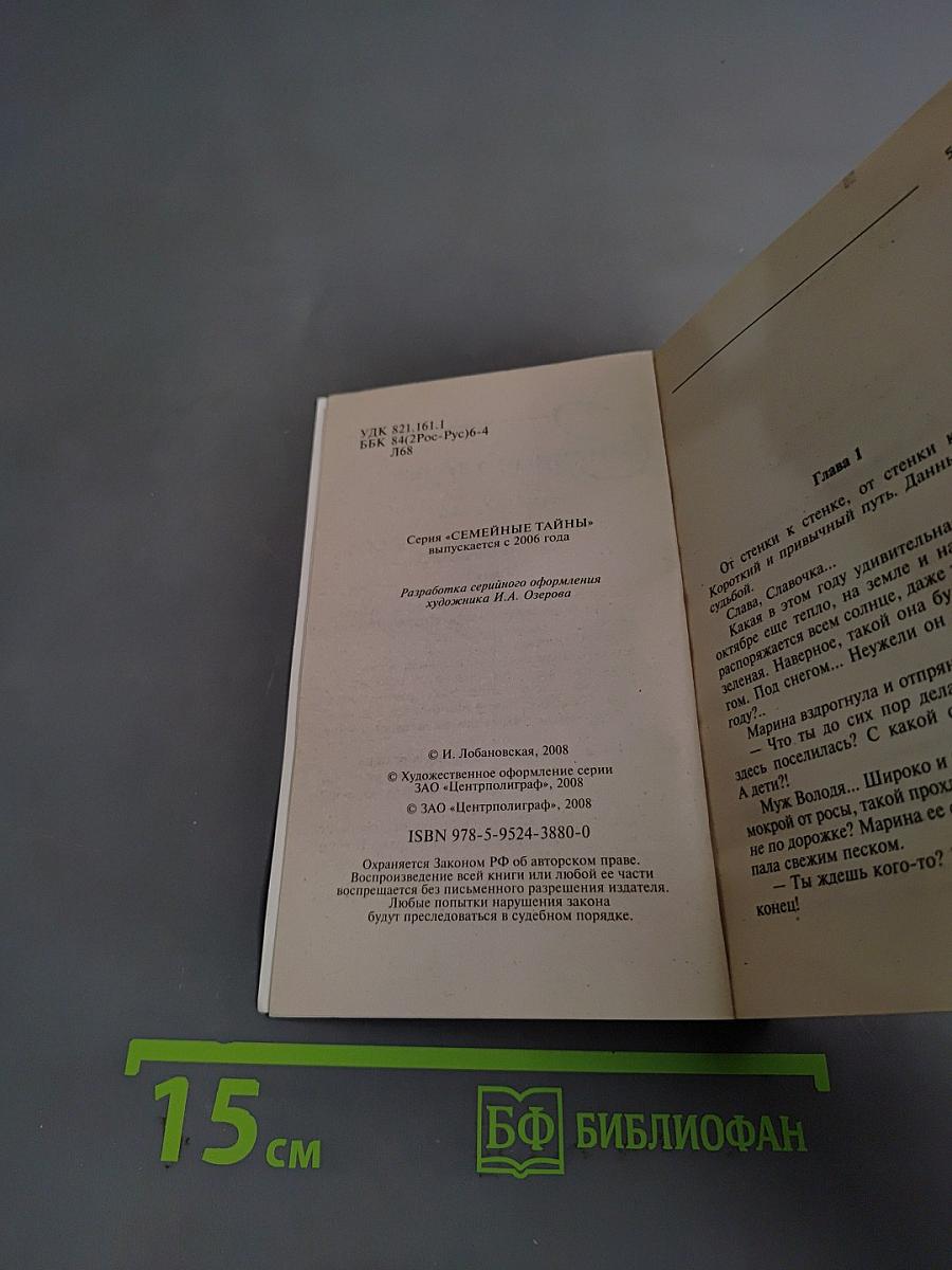 Жду, надеюсь, люблю...
