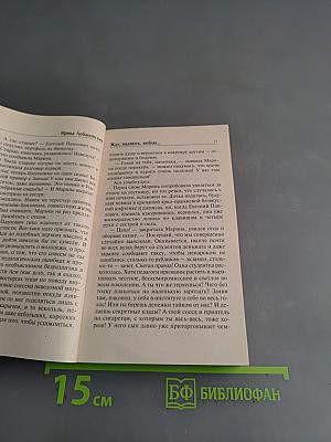 Жду, надеюсь, люблю...