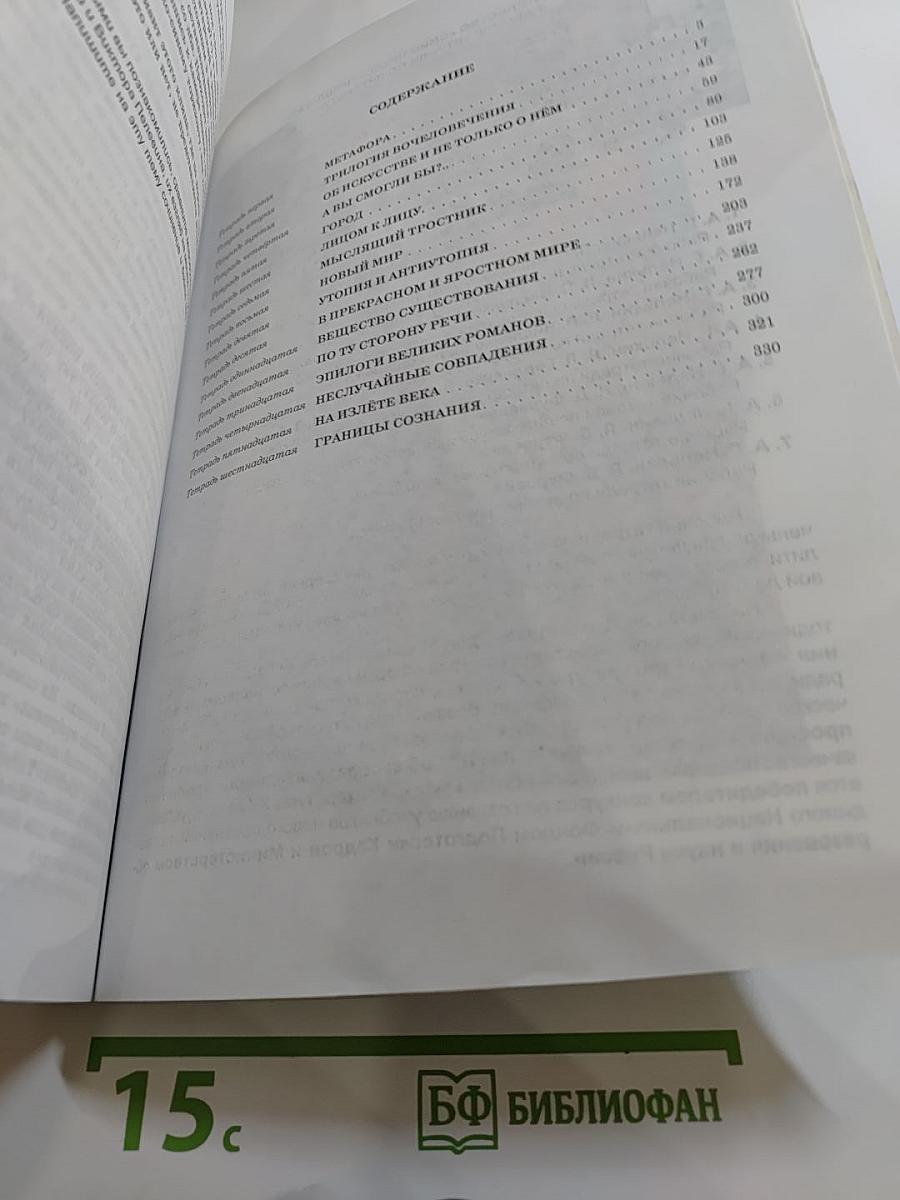 Формы художественного мышления в русской литературе XX века. Рабочие тетради для учащихся 11 класса