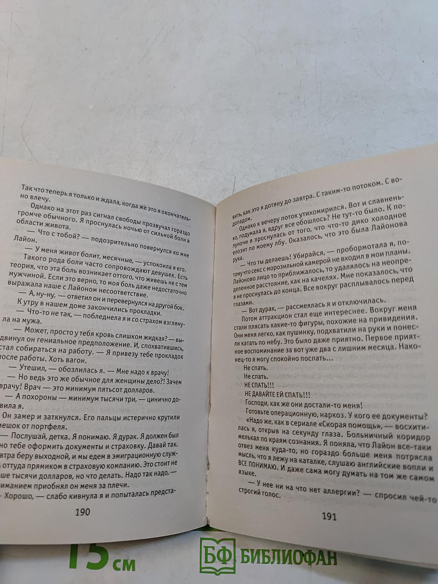 Не торопи любовь (полная версия)