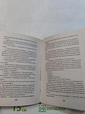 Не торопи любовь (полная версия)