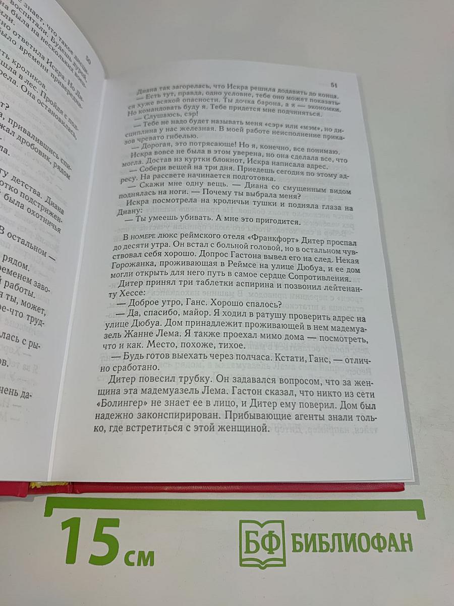 Избранные романы