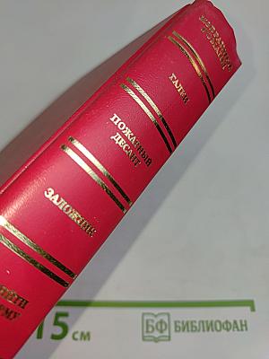 Избранные романы