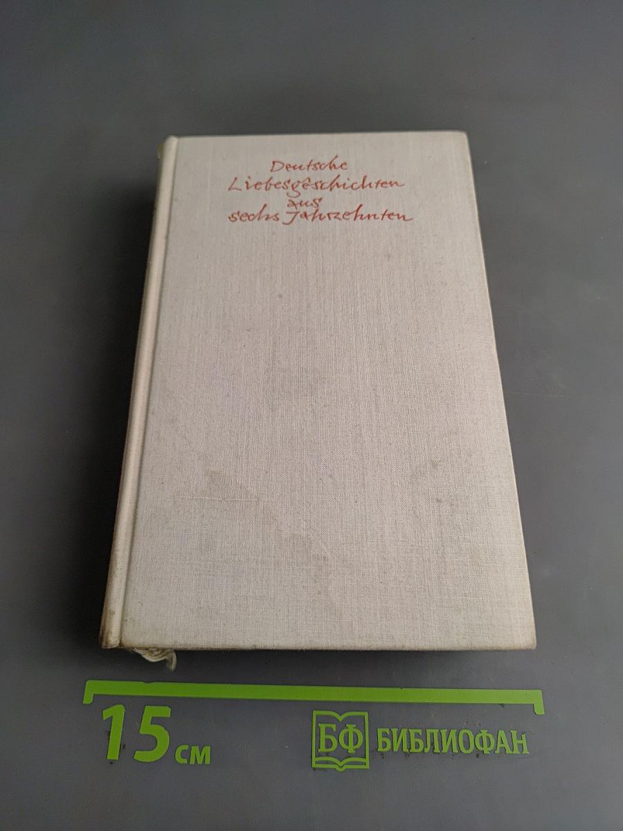 Deutsche Liebesgeschichten aus sechs Jahrzehnten