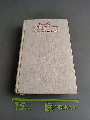 Deutsche Liebesgeschichten aus sechs Jahrzehnten
