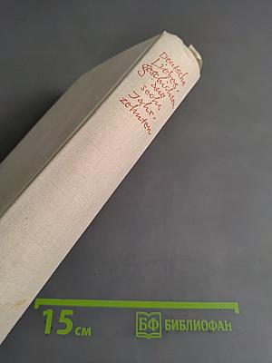 Deutsche Liebesgeschichten aus sechs Jahrzehnten