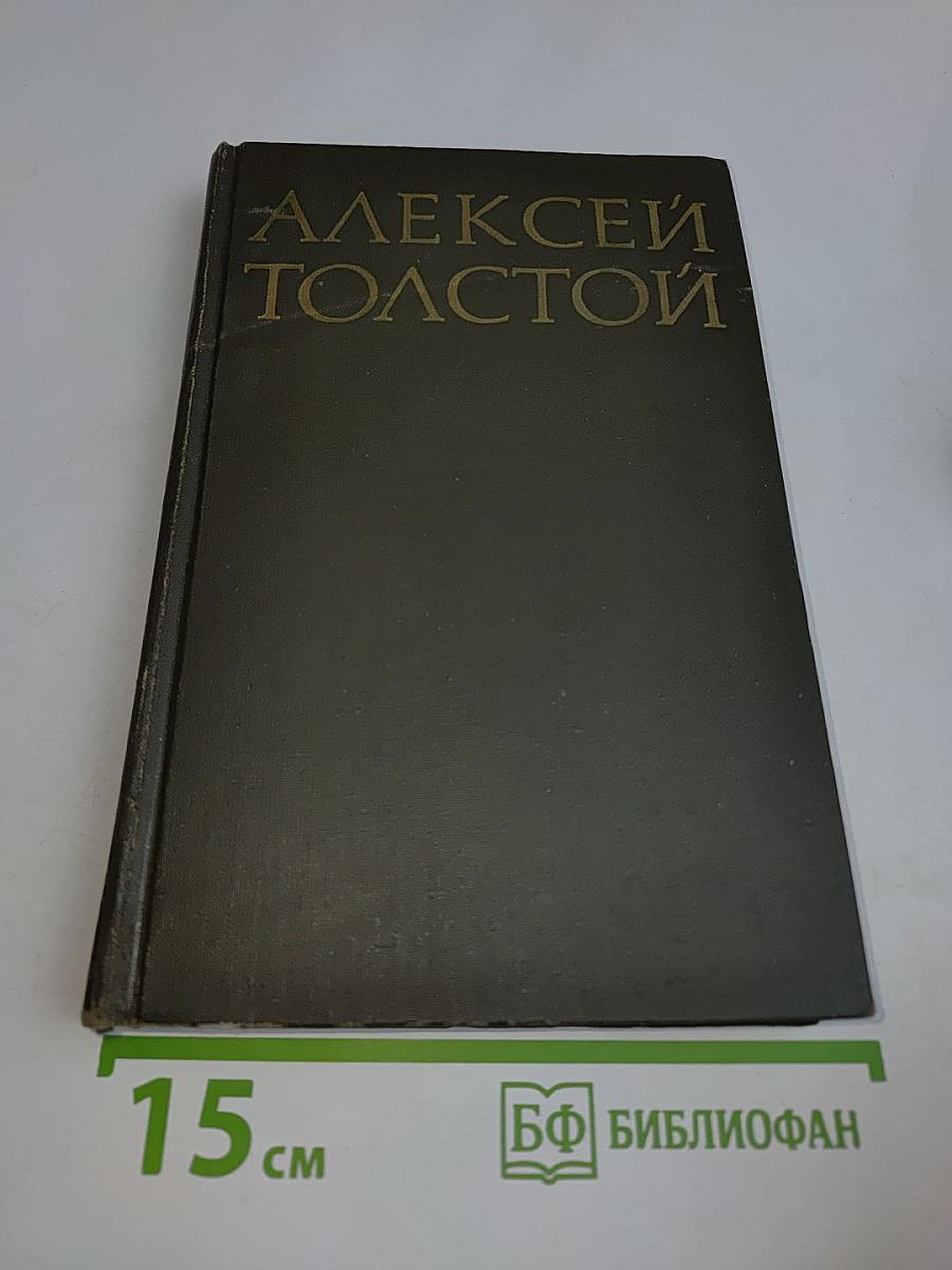 Собрание сочинений в восьми томах. Том 6