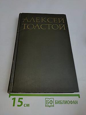 Собрание сочинений в восьми томах. Том 6