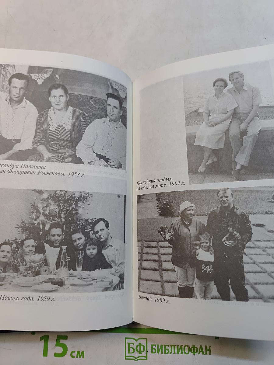 Десять лет великих потрясений