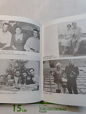 Десять лет великих потрясений