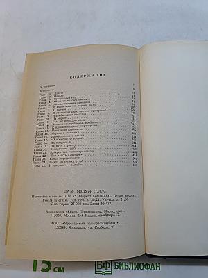 Десять лет великих потрясений