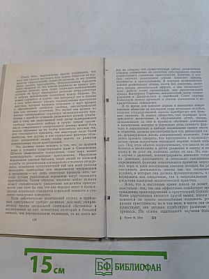 Наше преступное общество
