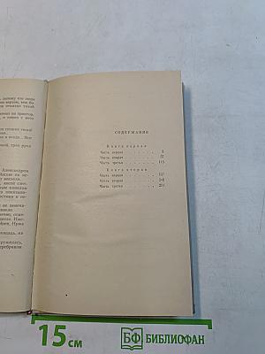 Невидимый всадник