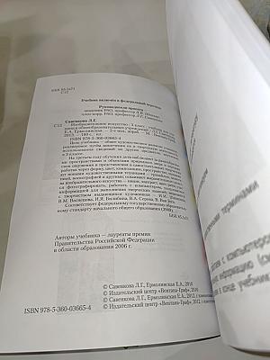 Изобразительное искусство. 3 класс
