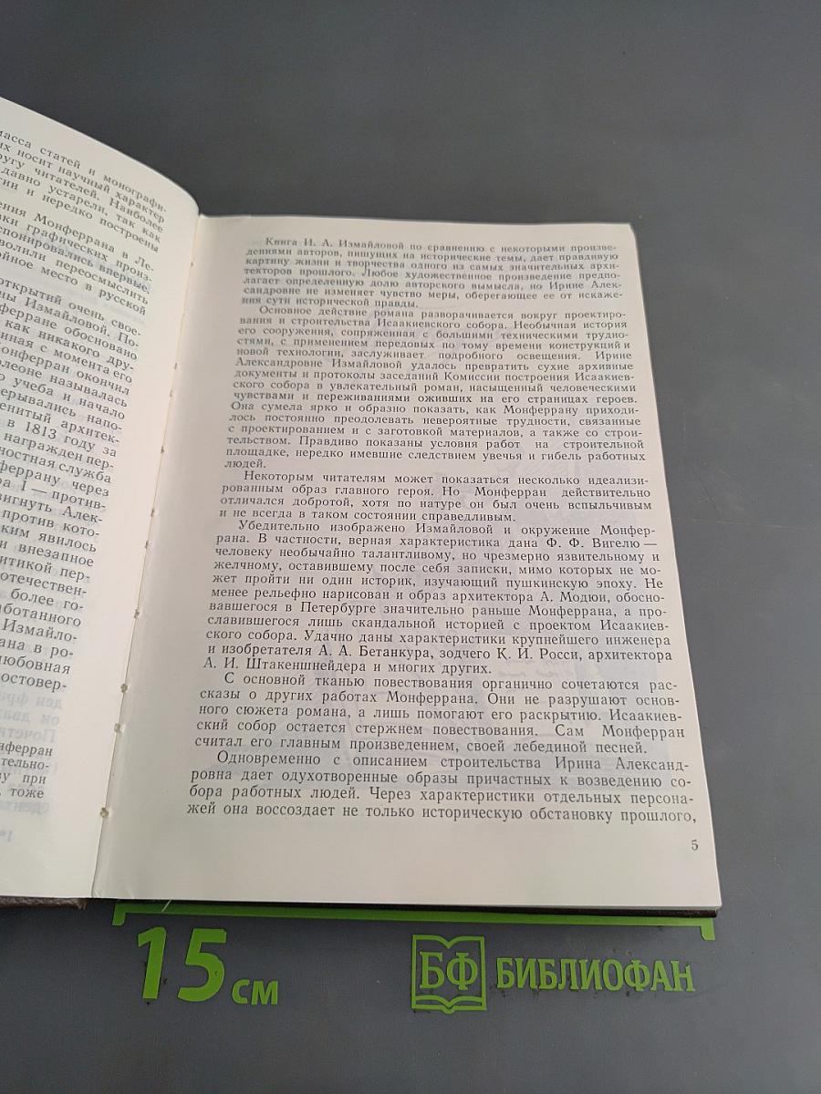 Собор
