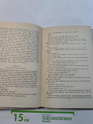Современная комедия. Книга II. Серебряная ложка