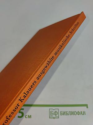 Professor Kalauers ausgewählte musikalische Schriften mit vielen Bildern der Zeit