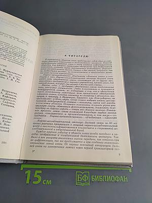 50 лет научно-исследовательскому институту «Дальняя связь». Очерки истории