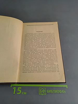 Запоры и их лечение