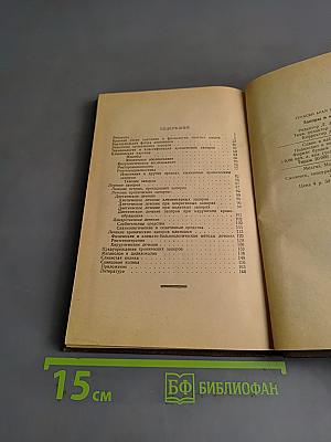 Запоры и их лечение