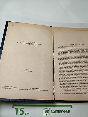 Записки охотника