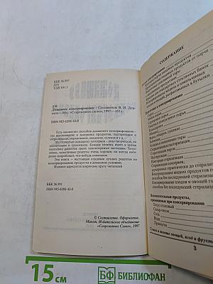 Домашнее консервирование