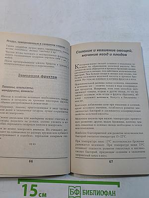 Домашнее консервирование