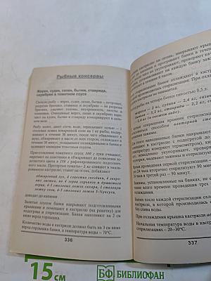 Домашнее консервирование