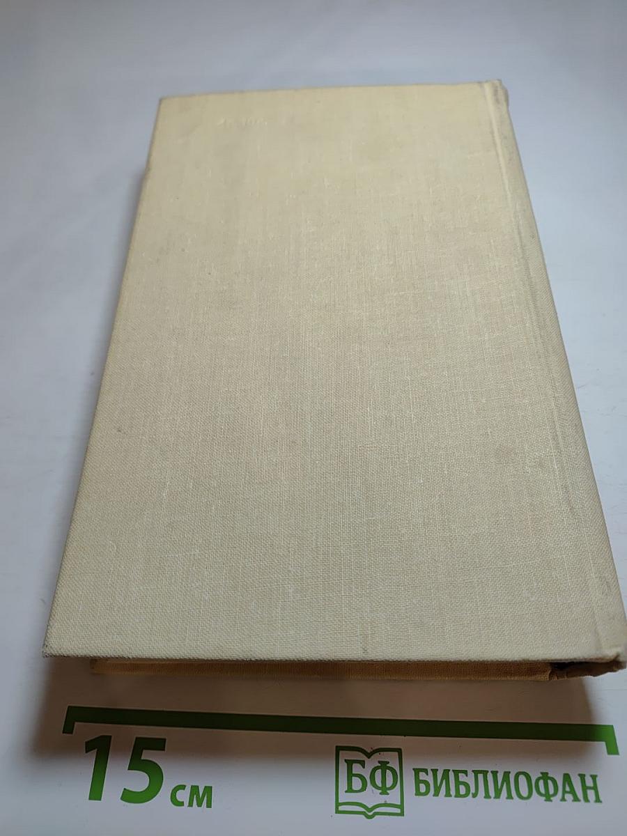 Конец Главы