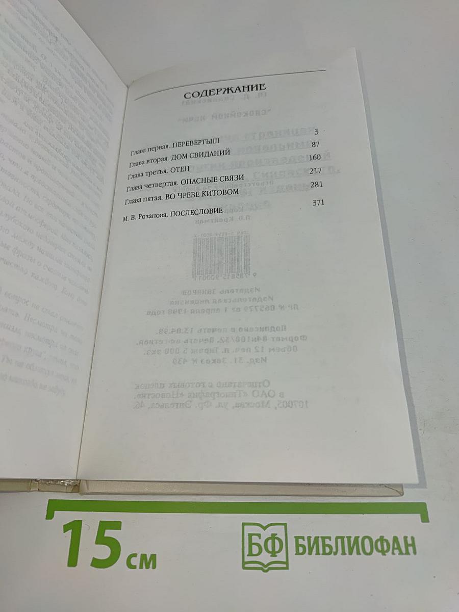 Спокойной ночи