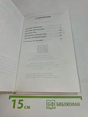 Спокойной ночи