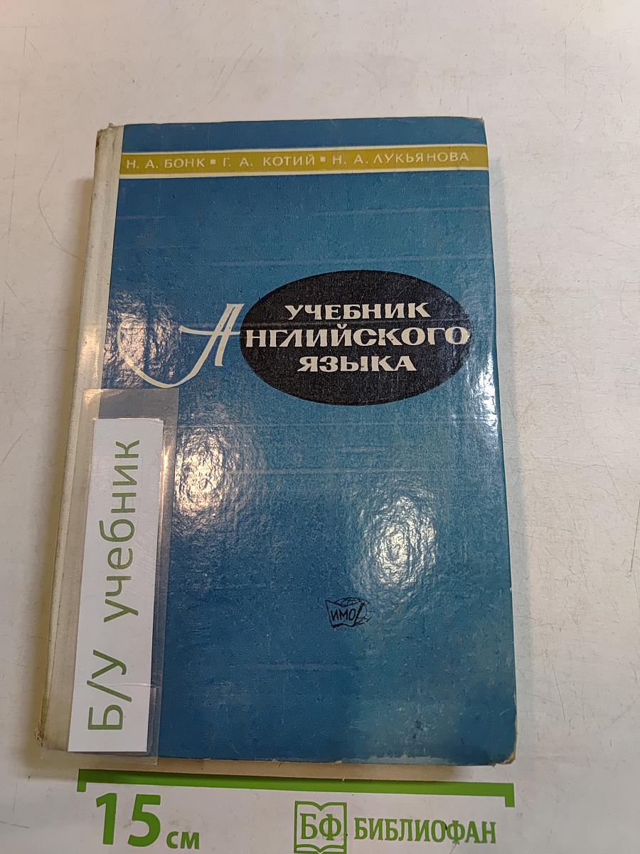 Учебник английского языка. Часть 1